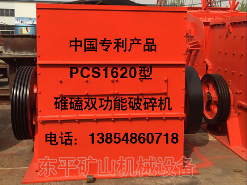 PCS1620C